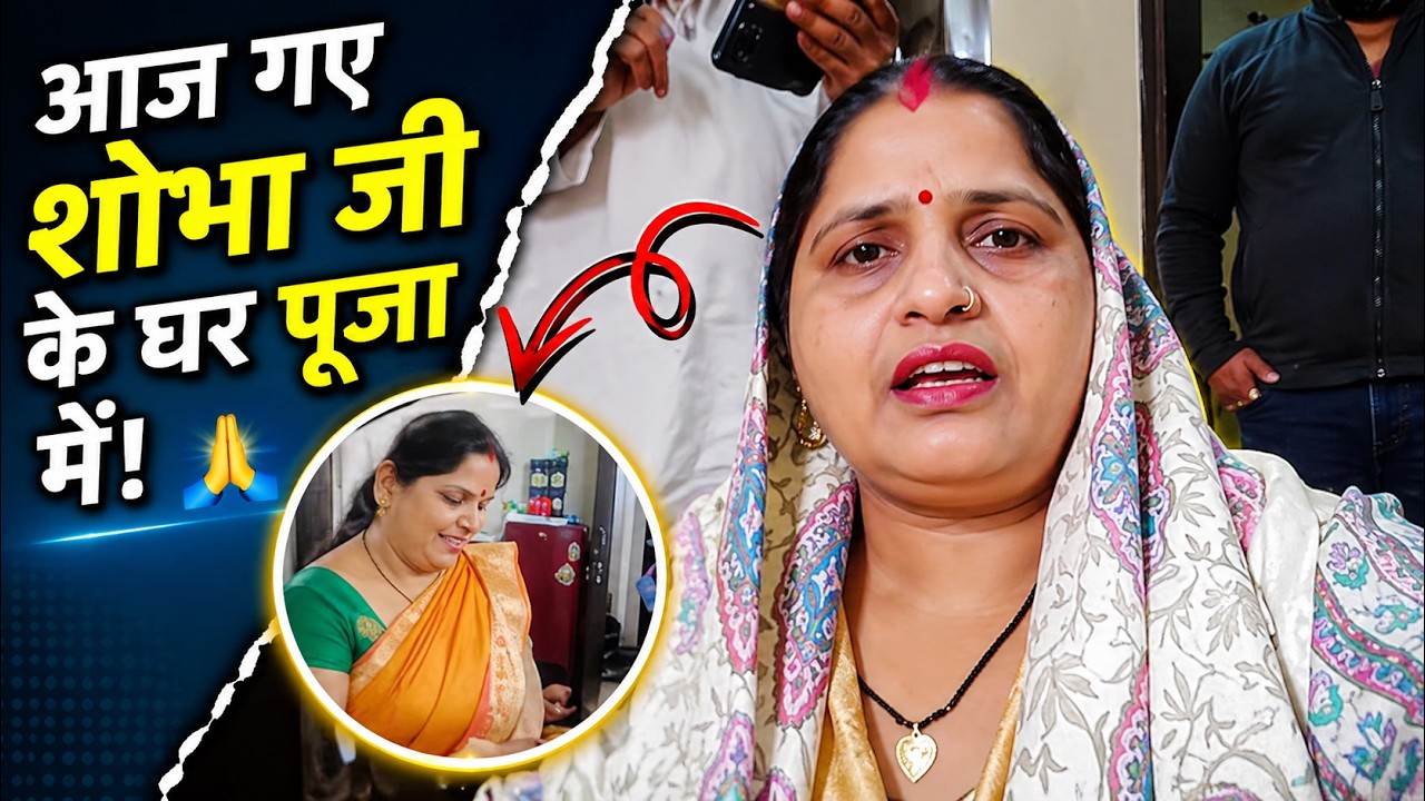 आज हुई तेज बारिश 🌧️ | दोस्त के घर हवन और सत्यनारायण कथा 🙏 | Daily Vlog | Rainy Day Vlog ☔