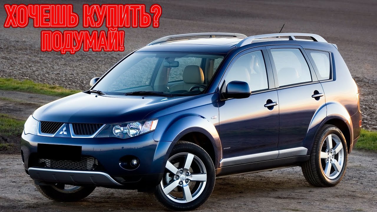 ТОП проблем Митсубиси Аутлендер 2 | Самые частые неисправности и недостатки Mitsubishi Outlander XL