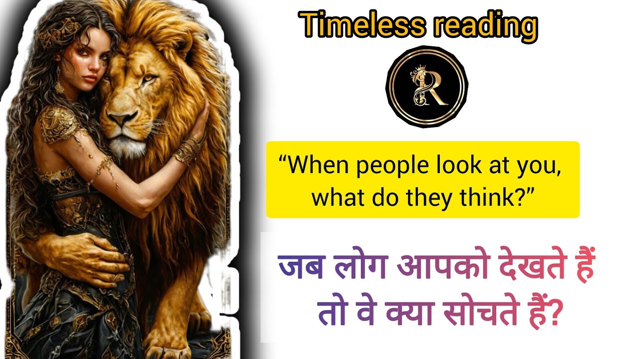 When people look at you,what do they think?#tarot#tarotreading#divine#guidance#universe#tarotreading