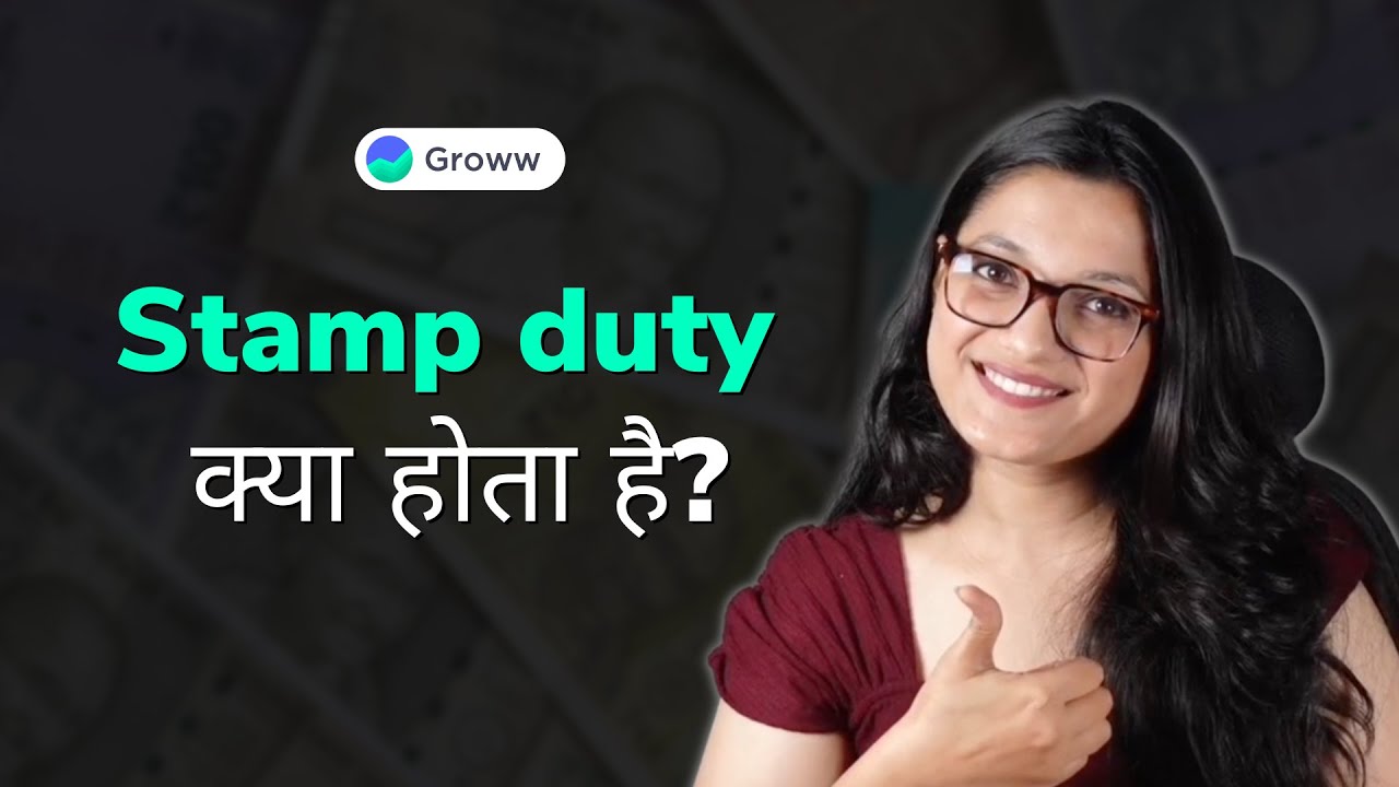 What is stamp duty? (Hindi)