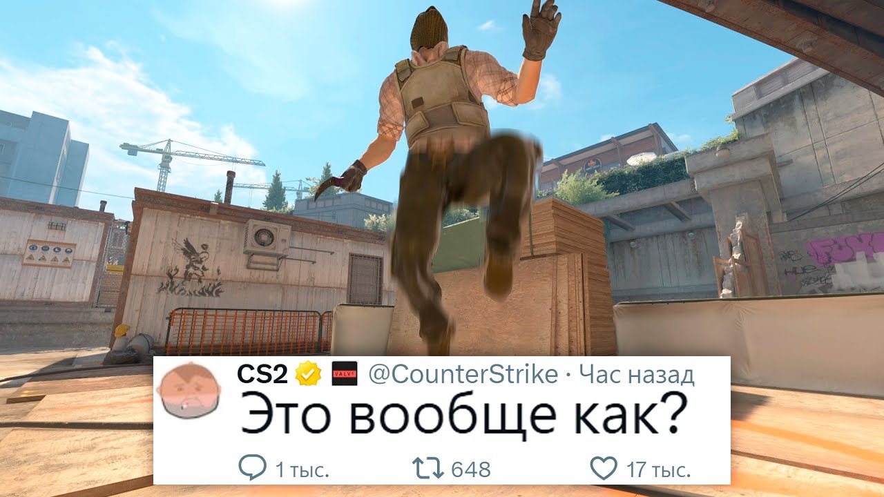 ВАЖНОЕ обновление CS2! Что изменилось? Скорый релиз Cache?