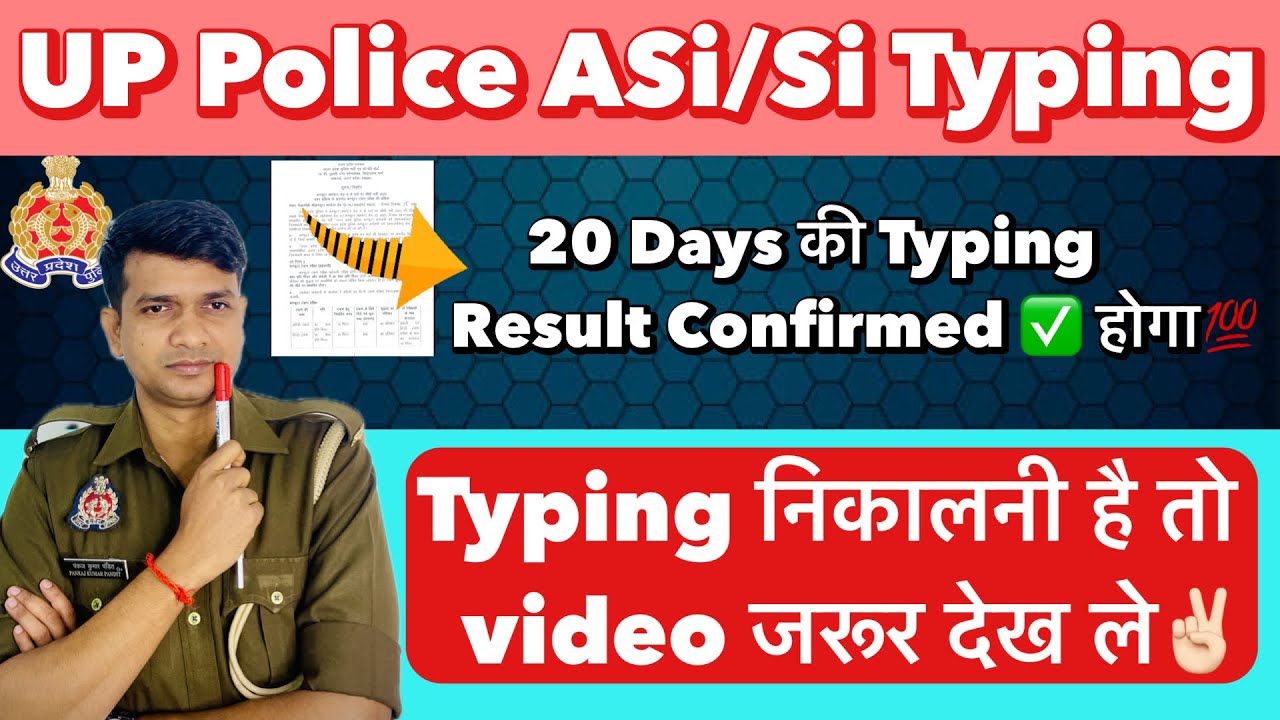 UP Police ASi/Si Typing 20 Days में कैसे निकाले✌🏻 UPP ASI/SI/CO Bharti| UP Police Typing Test 2026