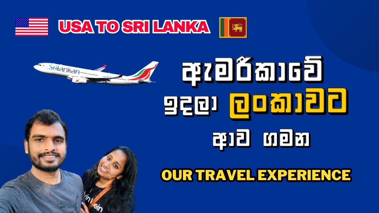 අවුරුදු 5 කින් අපි දෙන්නම ලංකාවට ආවා | USA TO SRI LANKA TRAVEL VLOG | America to Sri Lanka via Paris