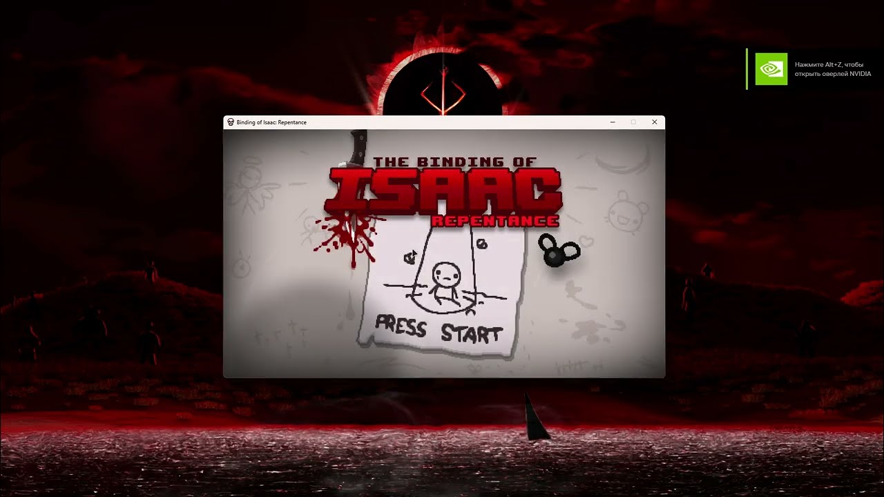 что делать если не запускается afterbirth + , а также как перенести сохранения на repentance