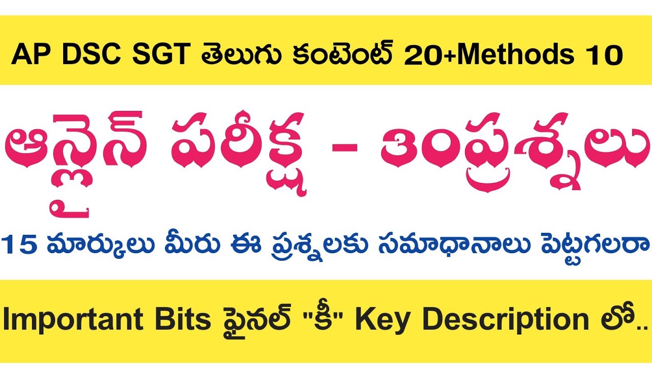 Ap Dsc SGT Telugu important Bits 30 || Online Exam