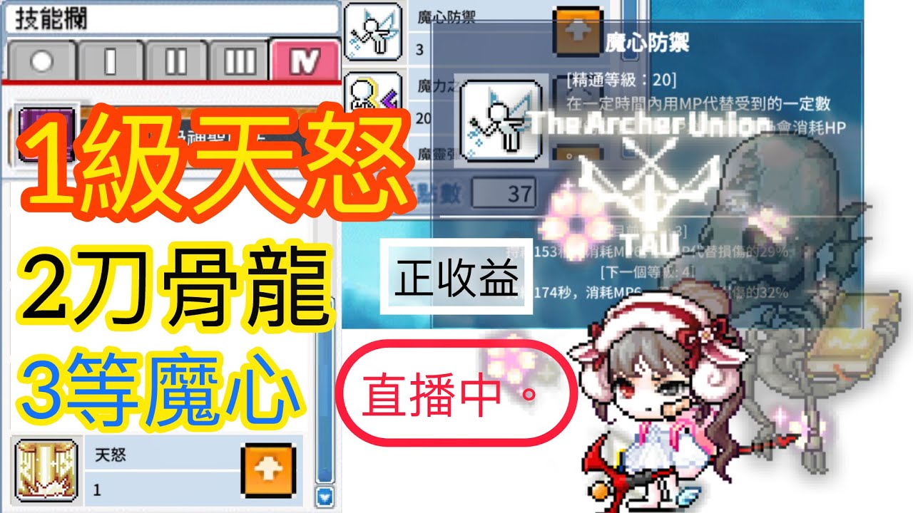 166等★楓之谷Artale全智力主教2026/2/1