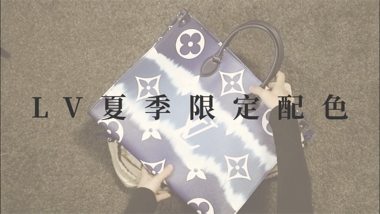 【傑手作Jei】開箱EP4_LOUIS VUITTON ON THE GO 夏季配色！佛羅羅開箱vlog 20200621