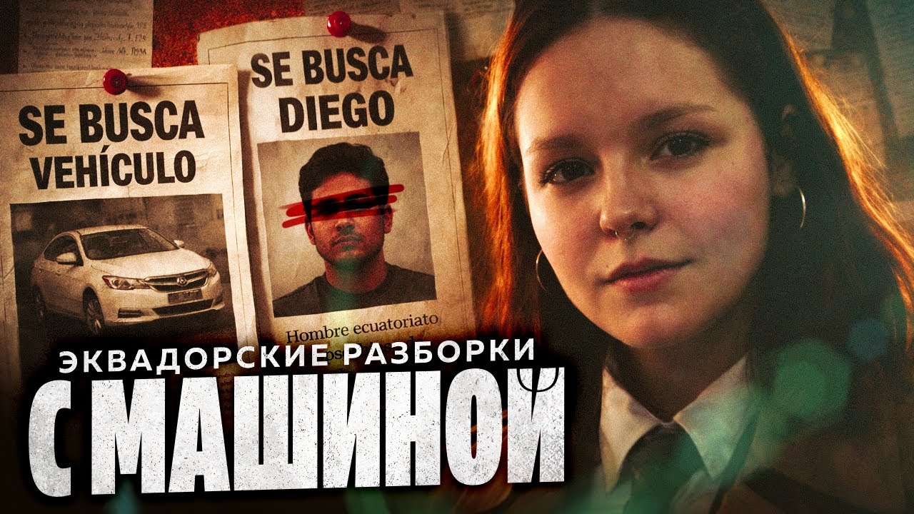 КАК АННА МЯУ АРЕНДОВАЛА МАШИНУ В ЭКВАДОРЕ И ЧУТЬ НЕ ОТКИСЛА ✌️💀 — нарезка моментов с twitch