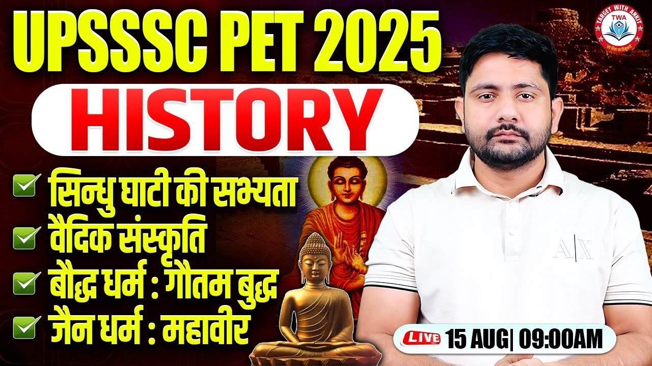 UPSSSC PET 2025 | History : सिन्धु घाटी की सभ्यता, वैदिक संस्कृति, बौद्ध धर्म, PET GK GS Ankit Sir