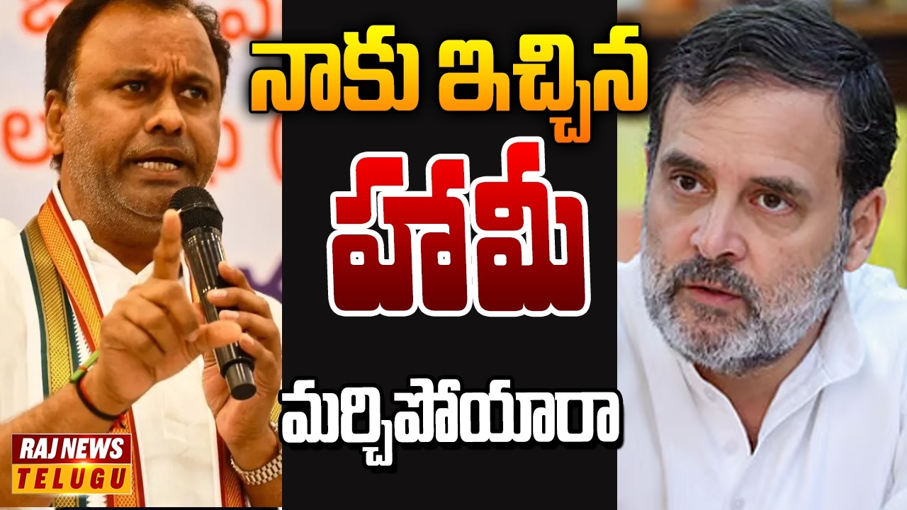 బాబు డైరెక్షన్‌లో రేవంత్ పాలిటిక్స్? రాజ్ గోపాల్ రెడ్డి కోసం రంగంలోకి రాహుల్ గాంధీ | Off The Record