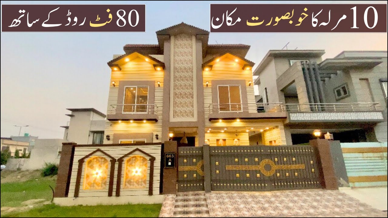 10 Marla Elegant Resonable Price|House For Sale|Central Park Lahore.