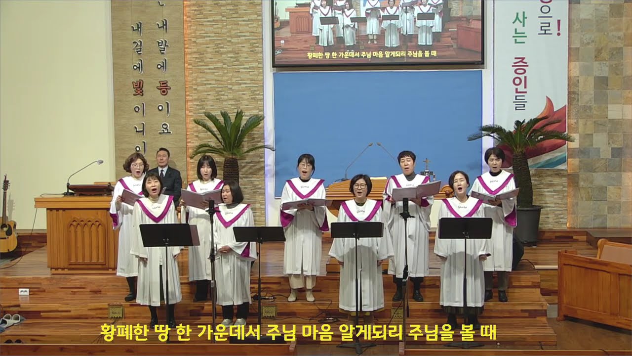 시선ㅣ오송하늘문교회ㅣ성가대ㅣ2월 8일