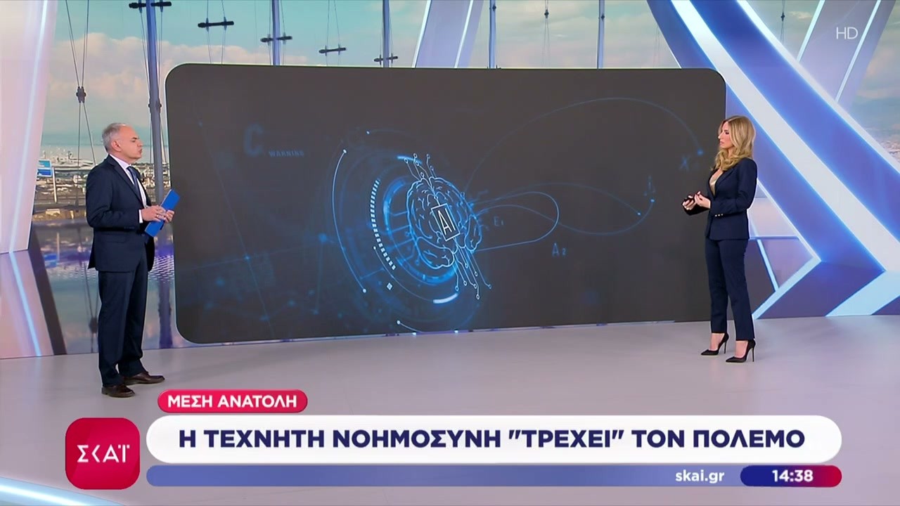 Πως η τεχνητή νοημοσύνη παίζει κομβικό ρόλο στον Πόλεμο στη Μέση Ανατολή  | Ειδήσεις  | 12/03/2026