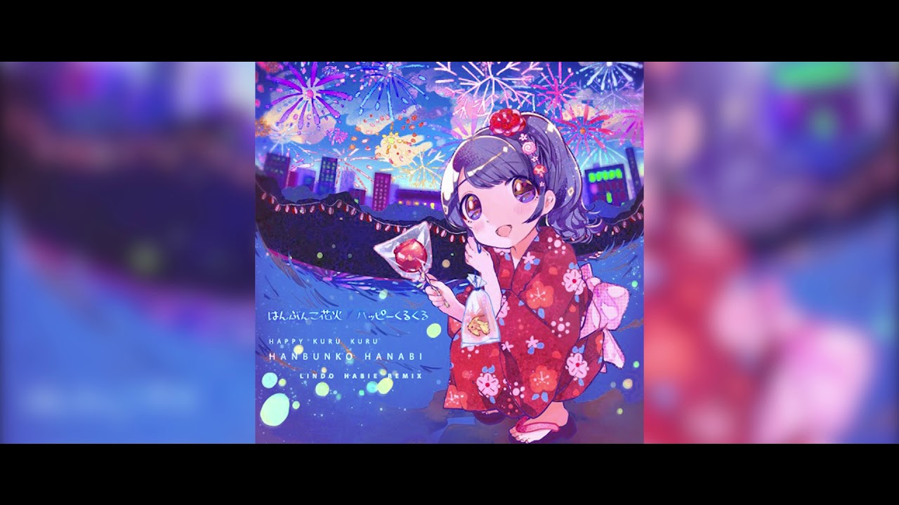 ハッピーくるくる - はんぶんこ花火 | Happy Kuru Kuru - Hanbunko Hanabi (Lindo Habie Remix)