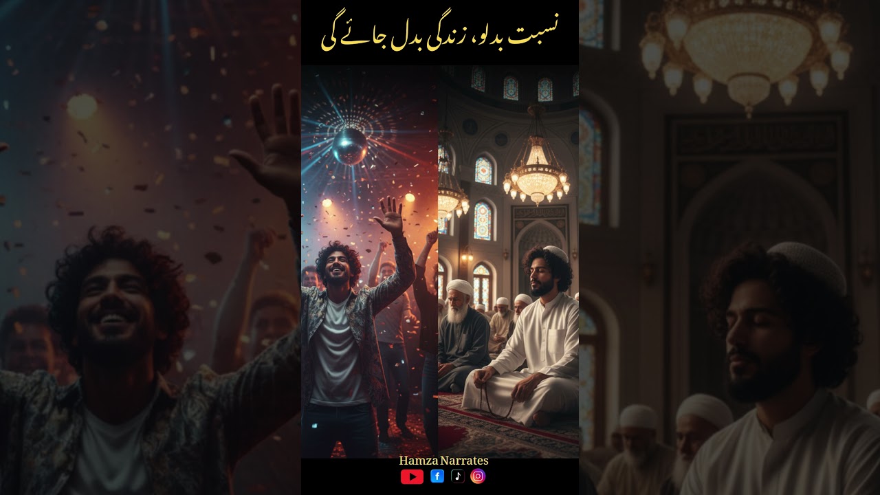 New Islamic Video | Nisbat ka Faiz | Urdu Video | Hamza Narrates