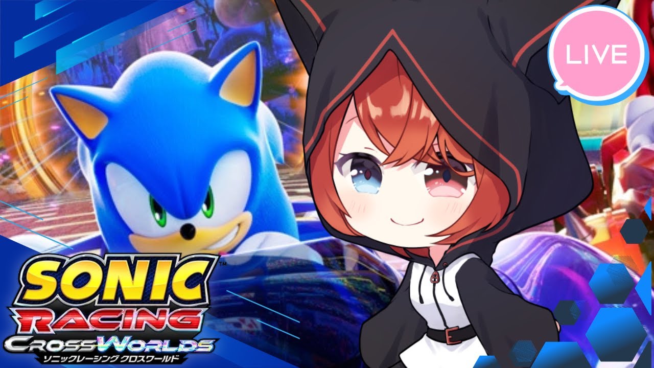 【ソニックレーシング クロスワールド】推しキャラで駆け回る！【ルリレア / Vtuber】