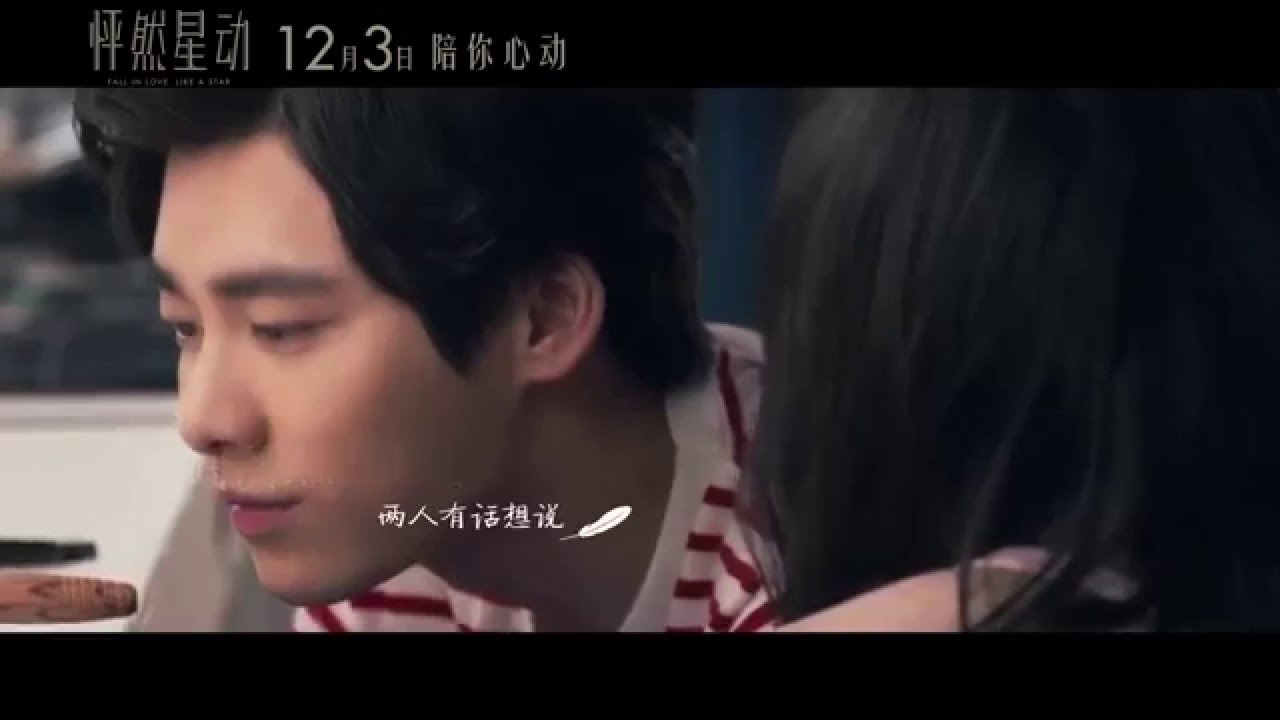 Bibi Zhou 周筆暢 - 《怦然星動》插曲 -《片羽時光》