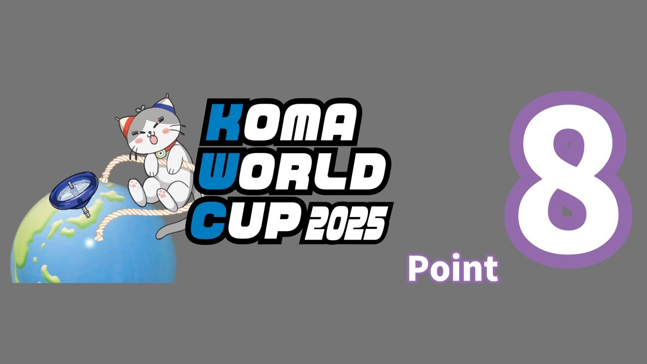 【こまワールドカップ2025】[8-point]ツバメカップ公式トリック