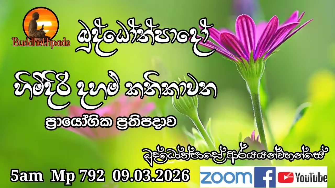 Buddothpado Zoom's Personal Meeting Room