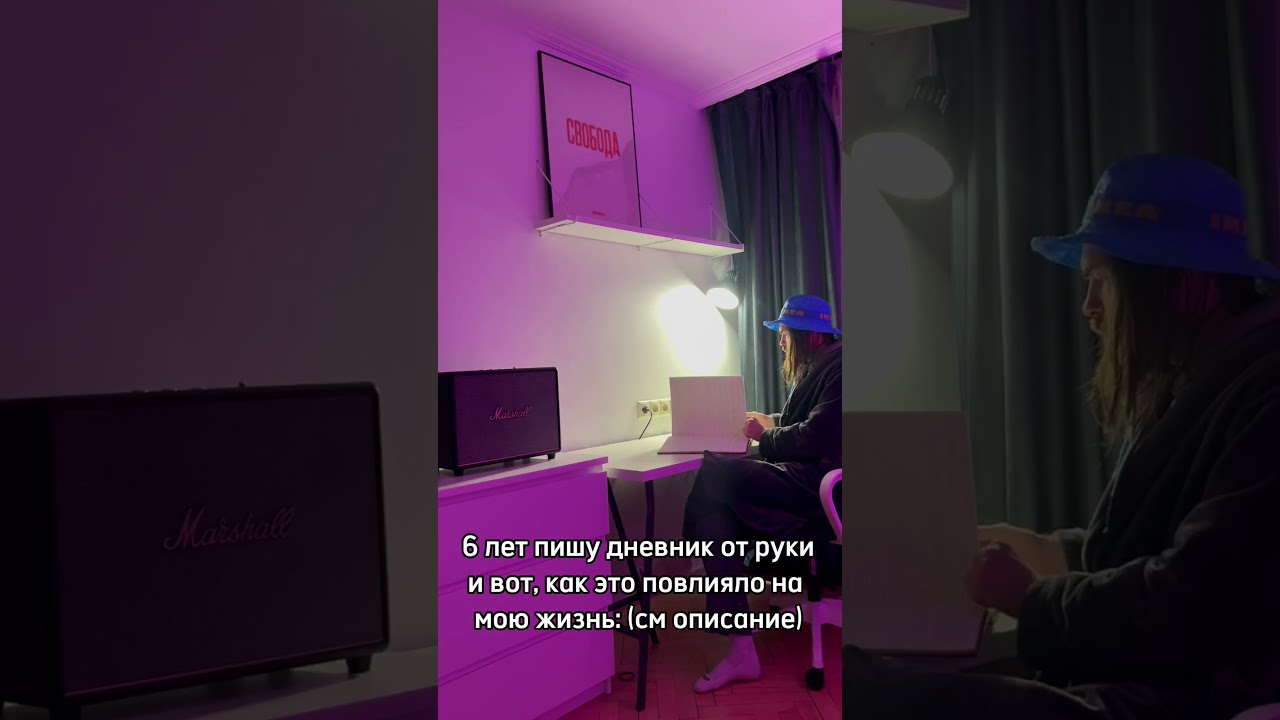 Срочно начитайте вести дневник!