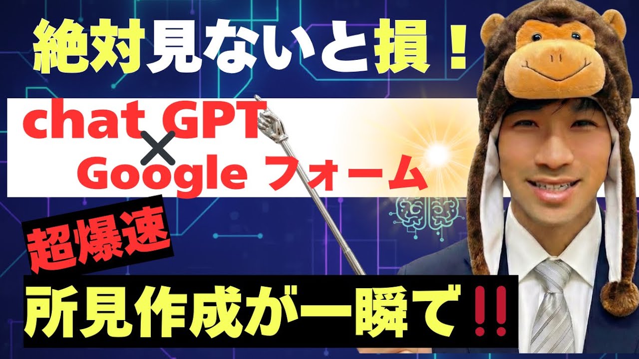 【絶対見ないと損】現役教員が解説｜AIで所見が爆速（5時間→30分）㊙️個人情報ゼロでできます！