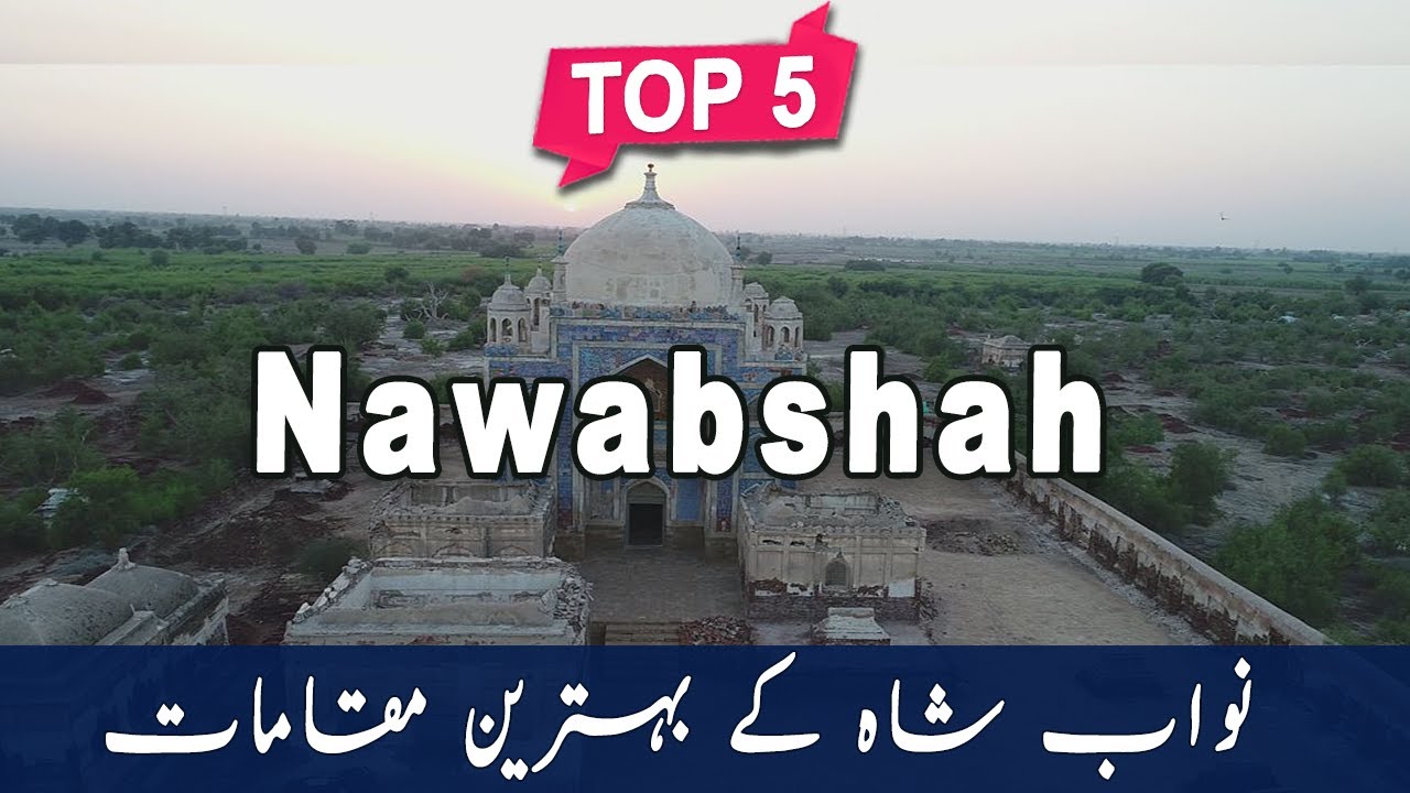 Top 5 Places to Visit in Nawabshah, Sindh | Pakistan - Urdu