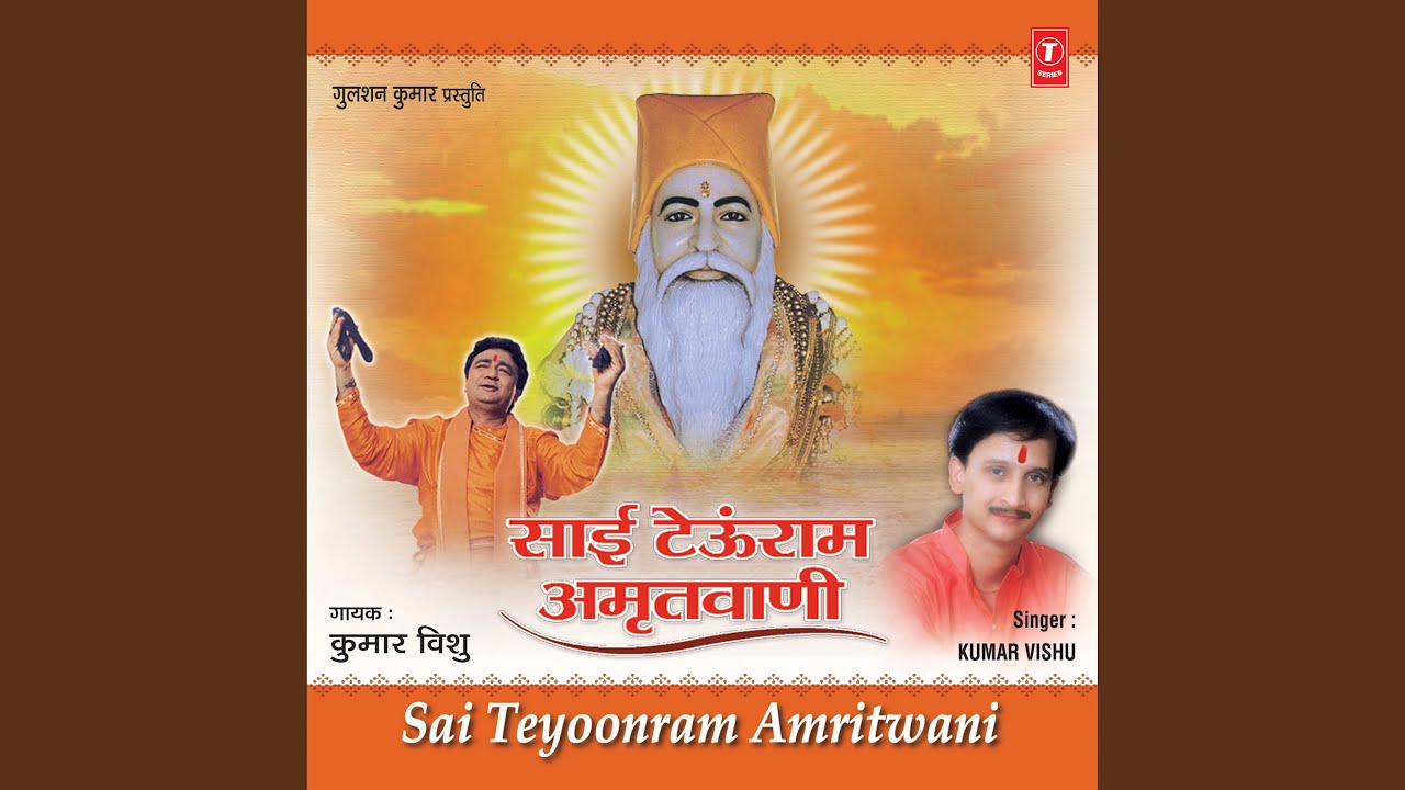 Sai Teuram Amritwani