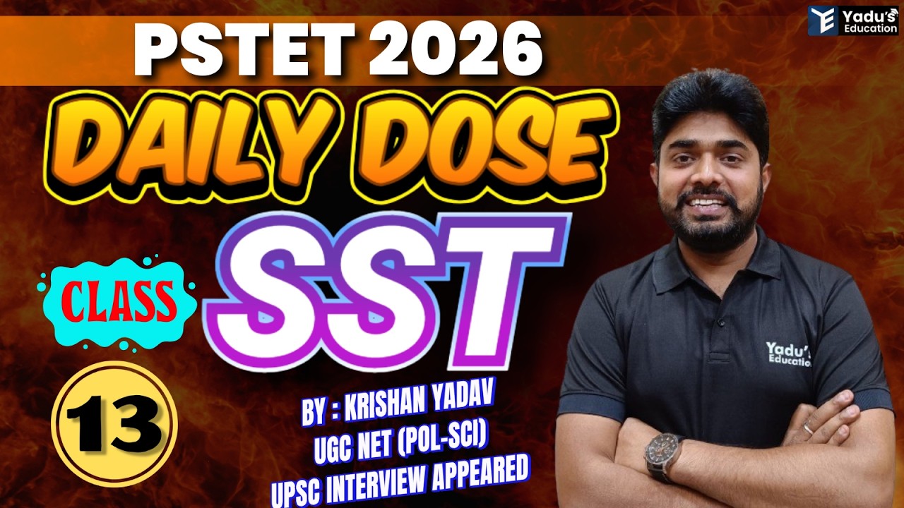PSTET 2026 | CTET | HTET | DAILY DOSE  | CLASS-13 | YADU EDUCATION | NO. 1 INSTITUTE