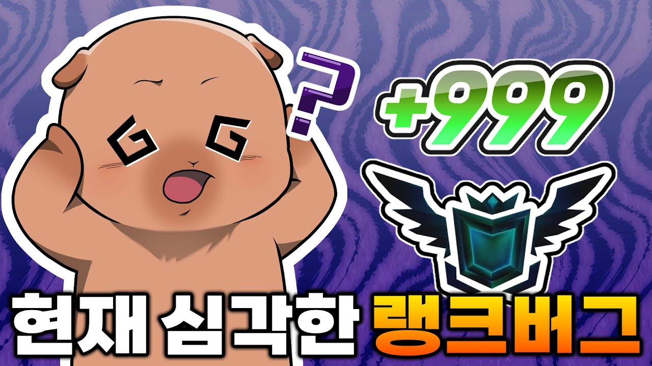 현재 랭크 점수 복사가 됩니다..