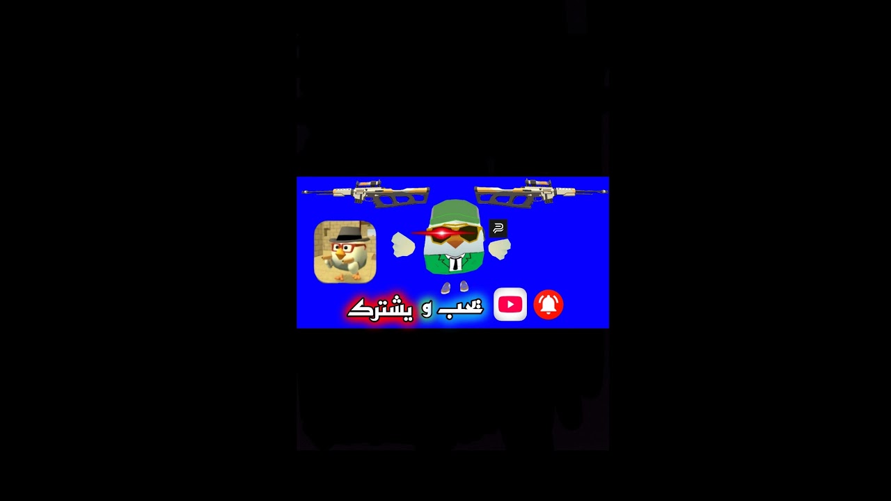 Chicken Gun Private Server X chicken gun real! Live🔥🔴