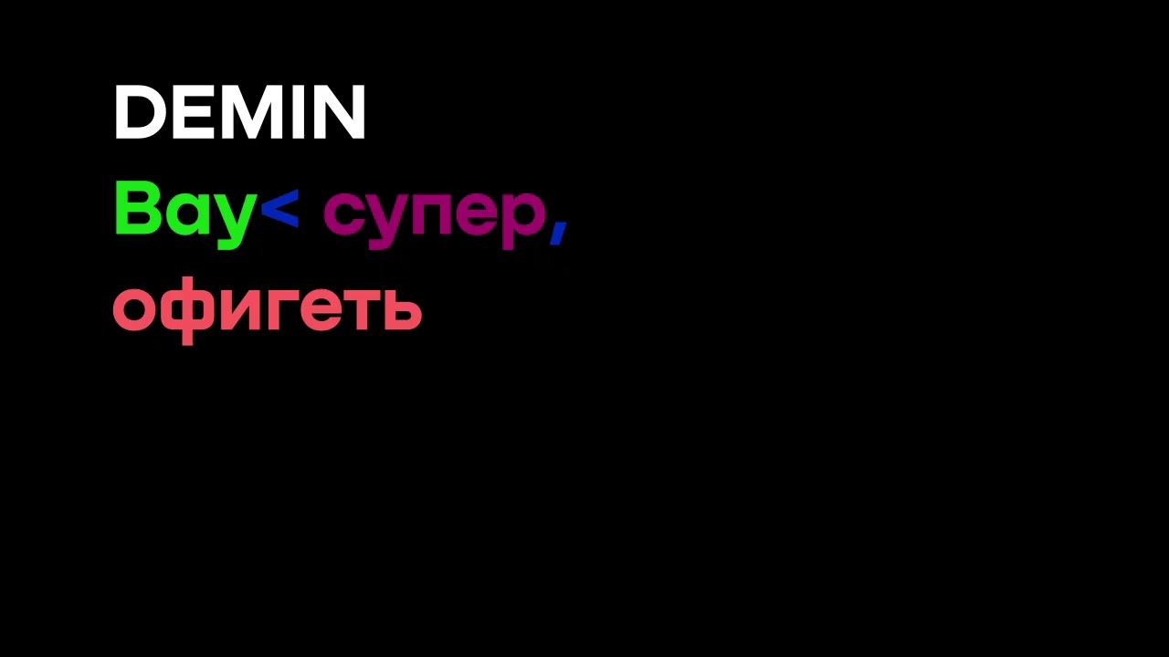 Demin - вау #edms #electronicmusic #futurehouse