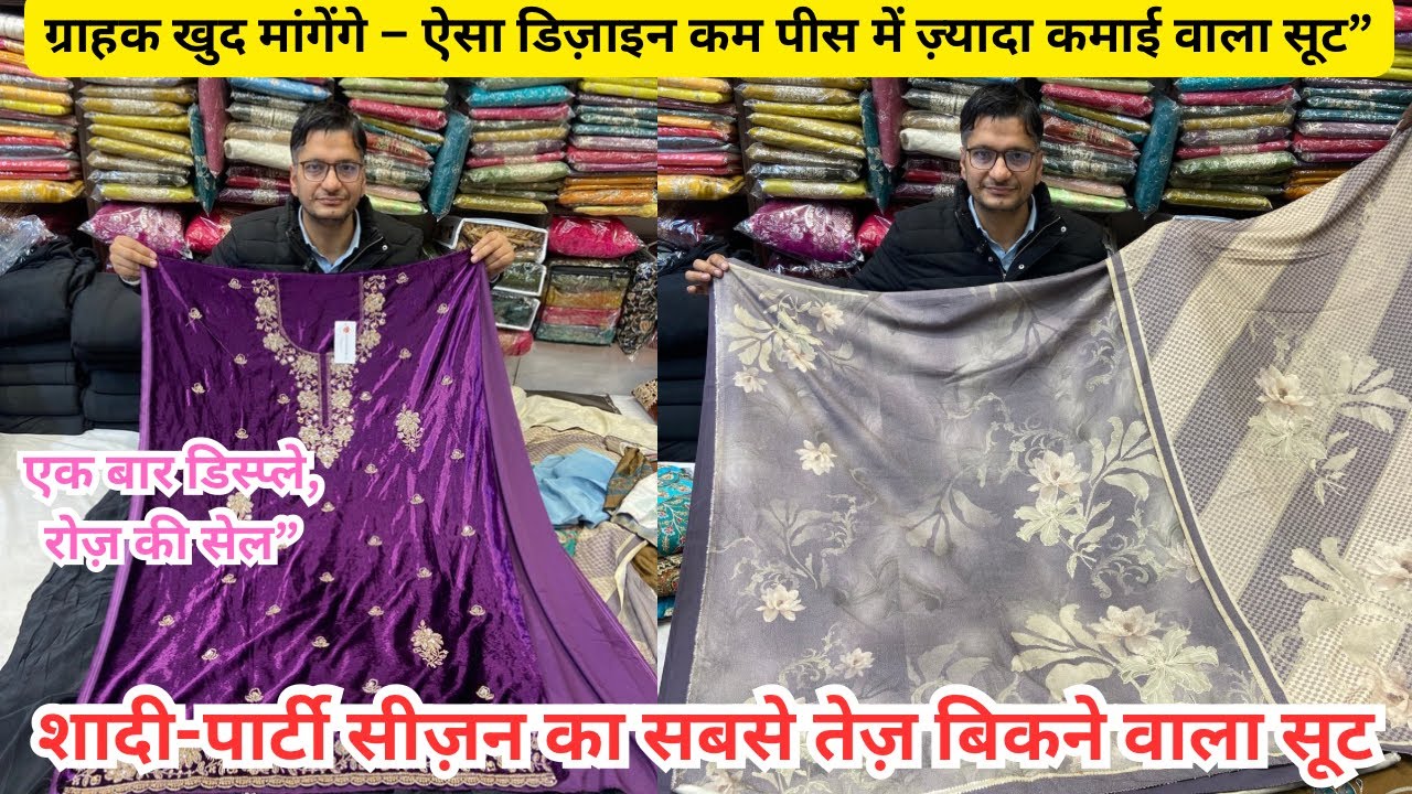 Ambala Wholesale Suit Market 2025 | Premium Fancy Suits Starting 195Rs | vlogify 