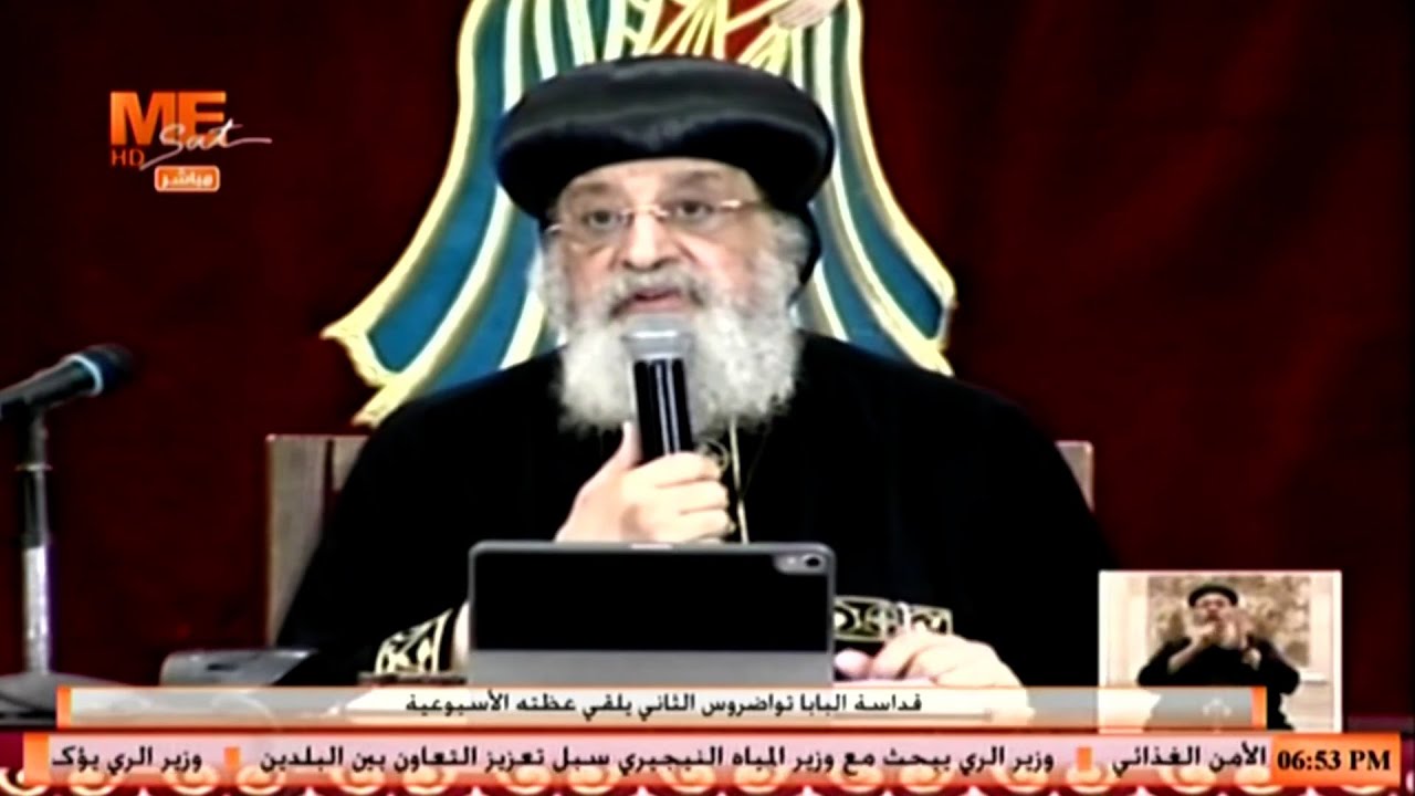 الأب في الأسرة المسيحية  - محاضرة قداسة البابا تواضروس الثاني - الأربعاء 12/10/2022م