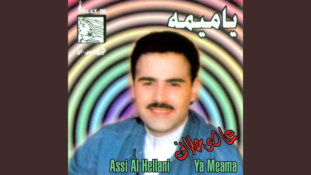 Ya Naker El Maarouf