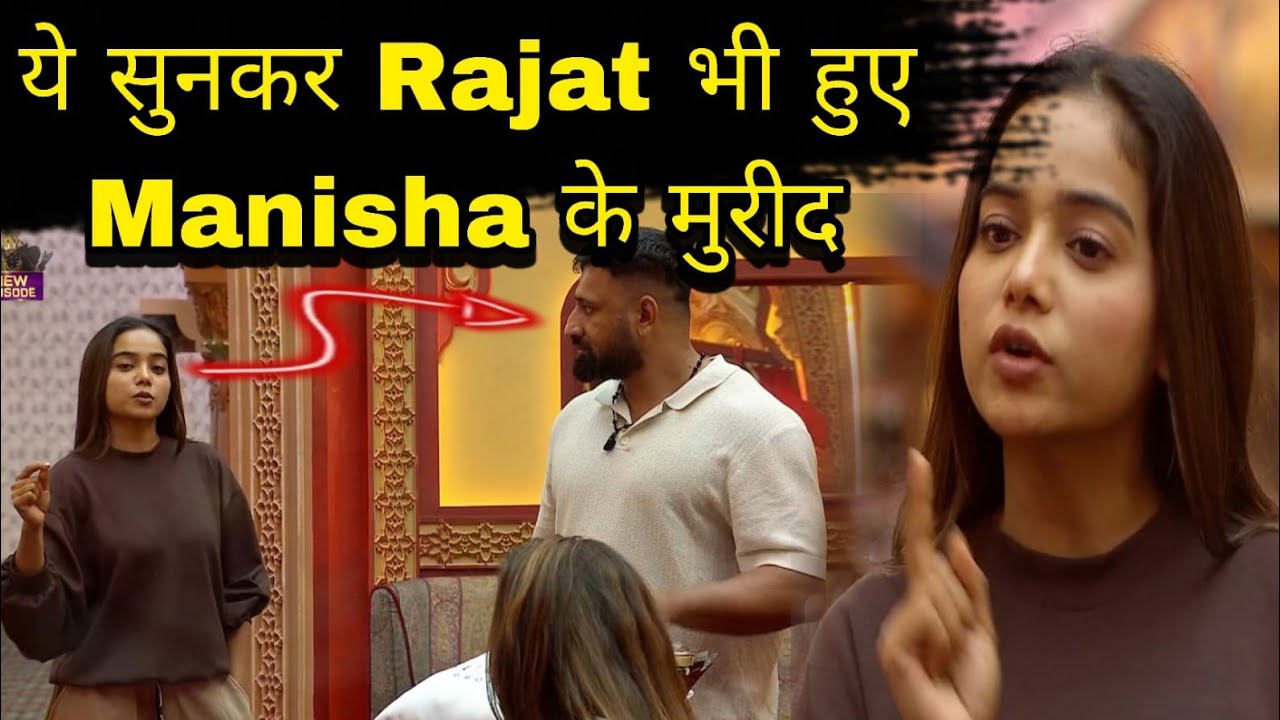The 50 Manisha Rani के मुरीद हुए Rajat Dalal भी फालतू के मुद्दे बनाने वाली Chahat और Bebika को जवाब