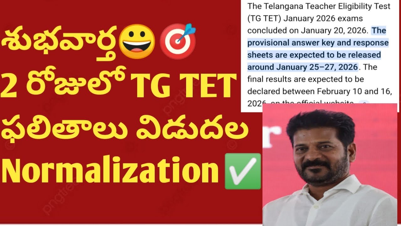 👆TG Tet answers key release date 2026 ||ts tet primary key ||tg tet results reale date 2026 || TET
