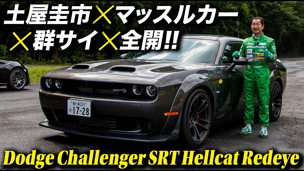 Гонщик Кейичи Цучия управляет своим Dodge Challenger SRT Hellcat Red Eye на полном ходу!