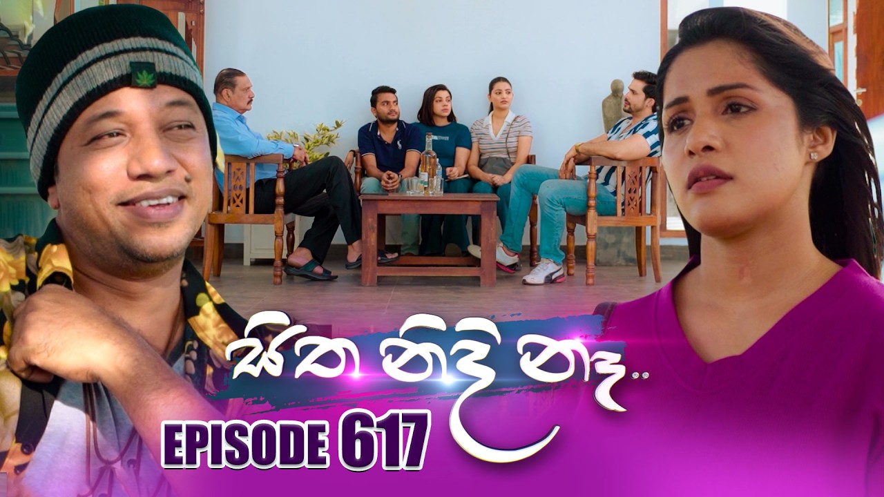 Sitha Nidi Na (සිත නිදි නෑ) | Episode 617 | 12th February 2026