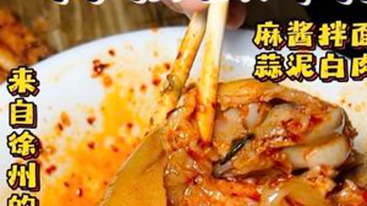 陈叔叔蹄花 徐州的老城区好吃的太多了，软糯的蹄花配上蒜泥白肉和老豆腐再加上从小吃到大的油炸羊肉串 #徐州美食 #蹄花 #徐州羊肉串 #这才是名副其实的吃货