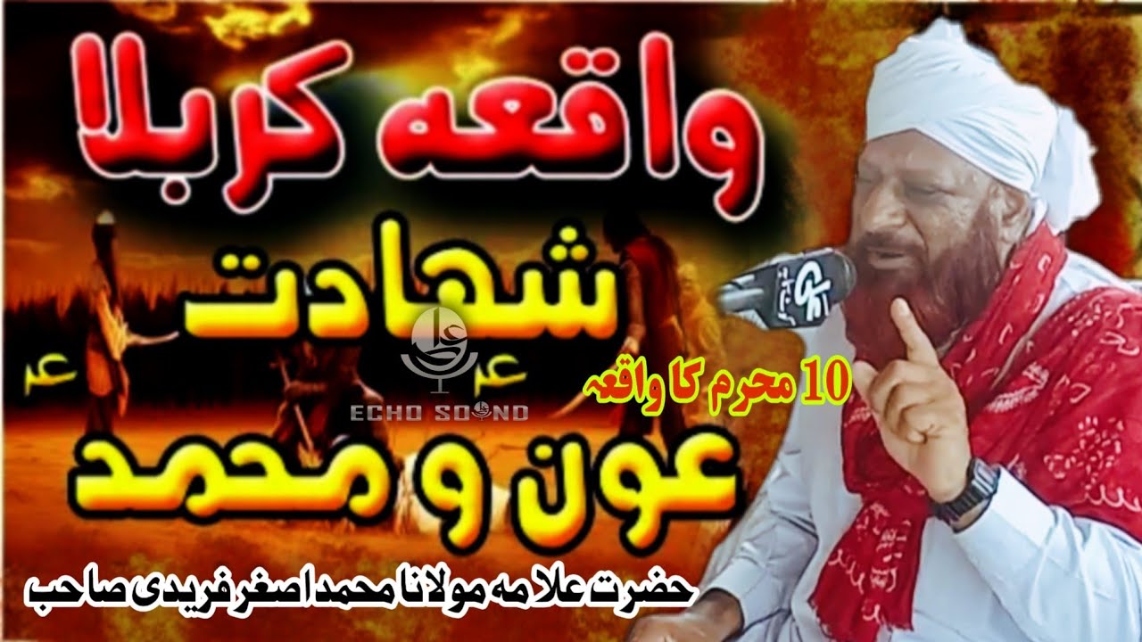 Aun o Muhammad ki Shahadat Ka Waqia e Karbala Story Allama Asghar Faridi Saraiki Bayan