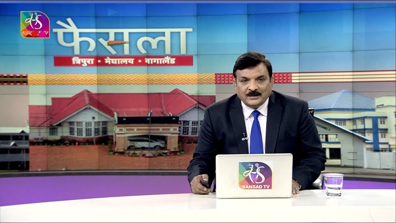 Mudda Aapka : Assembly Election Results 2023 | 02 March, 2023