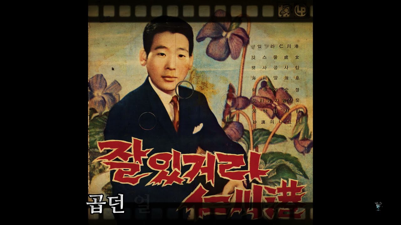 해주땅 소식 1963 안춘애