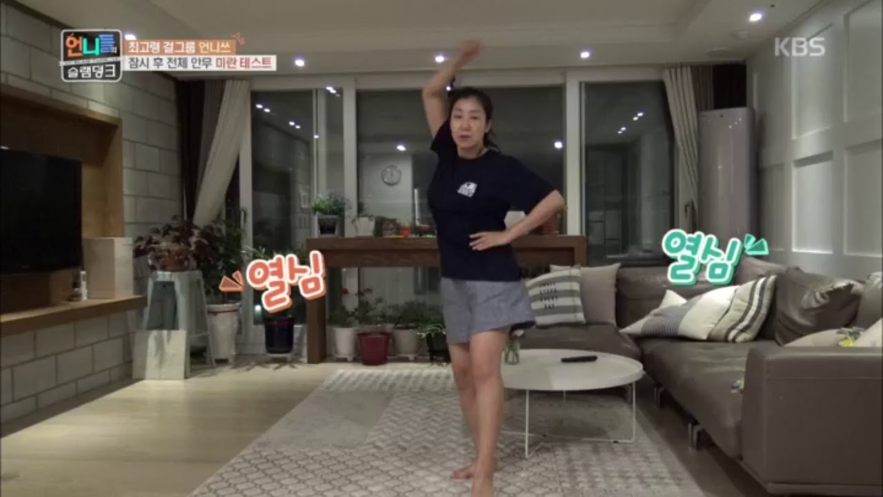 언니들의 슬램덩크 - 라미란, 아들과 안무 연습 공개! 아들 엄마 연습 하는 모습에 폭소.20160624