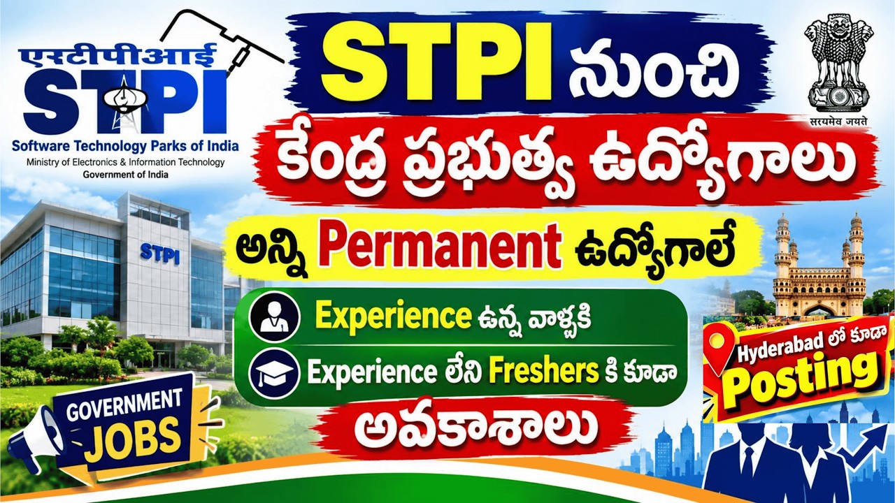 STPI Hyderabad Recruitment | latest job notification 2026 | latest government jobs 10th pass