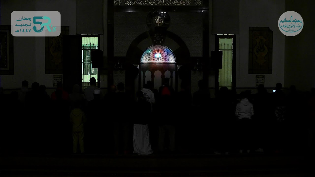 ٢٦ رمضان - صلاة قيام الليل مع فضيلة الشيخ علي خطاب والشيخ إبراهيم جوجو