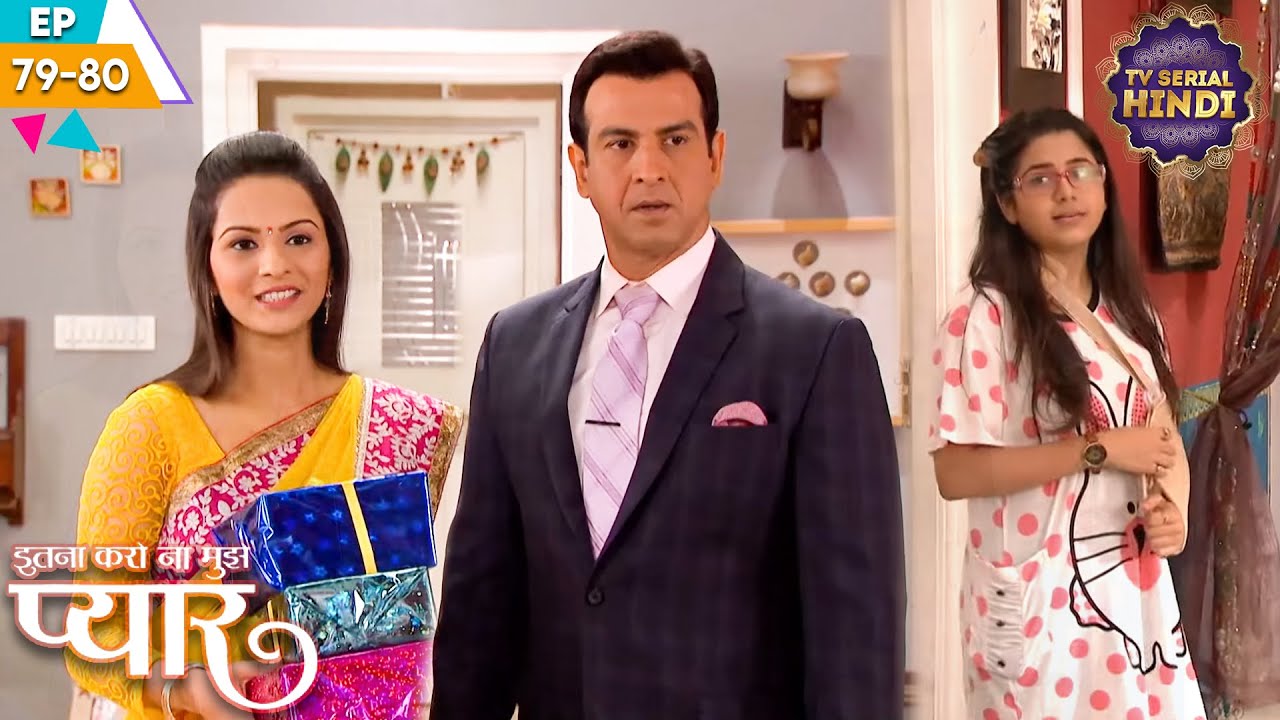 सालो बाद सुहानी  रागिनी आएंगे एकदूसरे के करीब Itna Karo Na Mujhe Pyar | Ep 79 - 80 | TV Serial Hindi