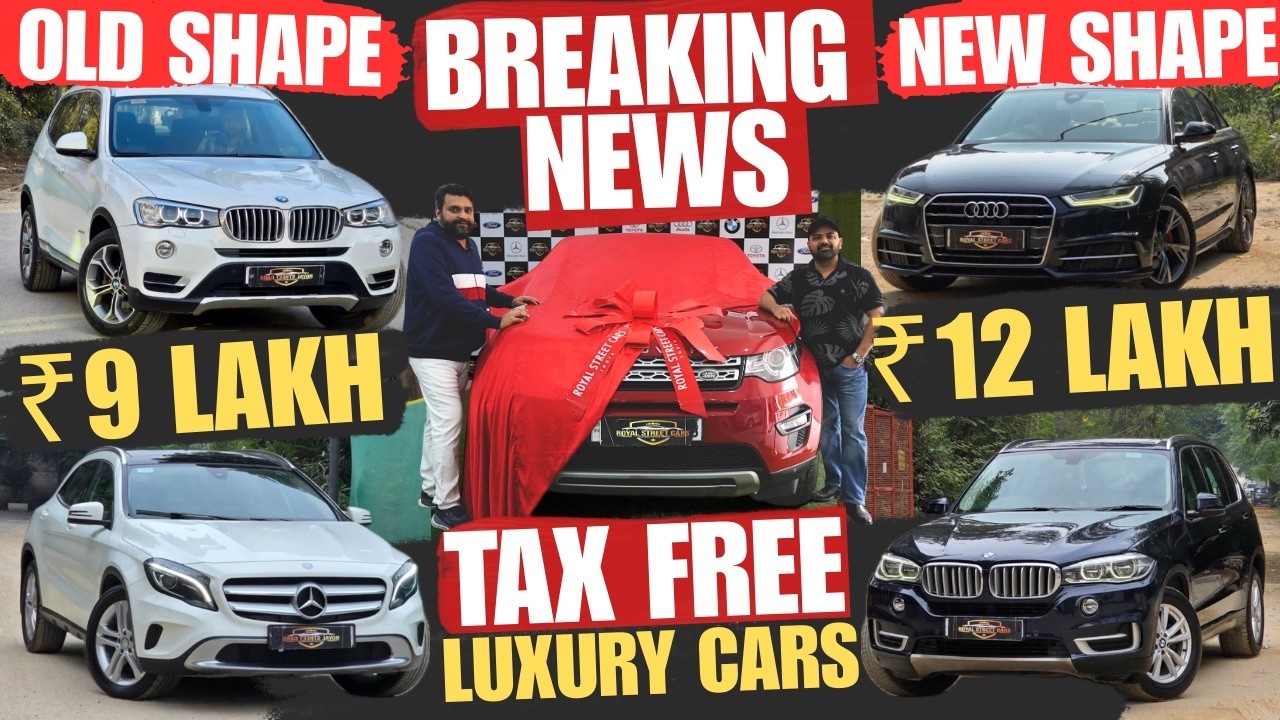 Tax Free Luxury Cars पहले से भी और सस्ती CARS 🔥 Used Luxury Cars SALE 🔥