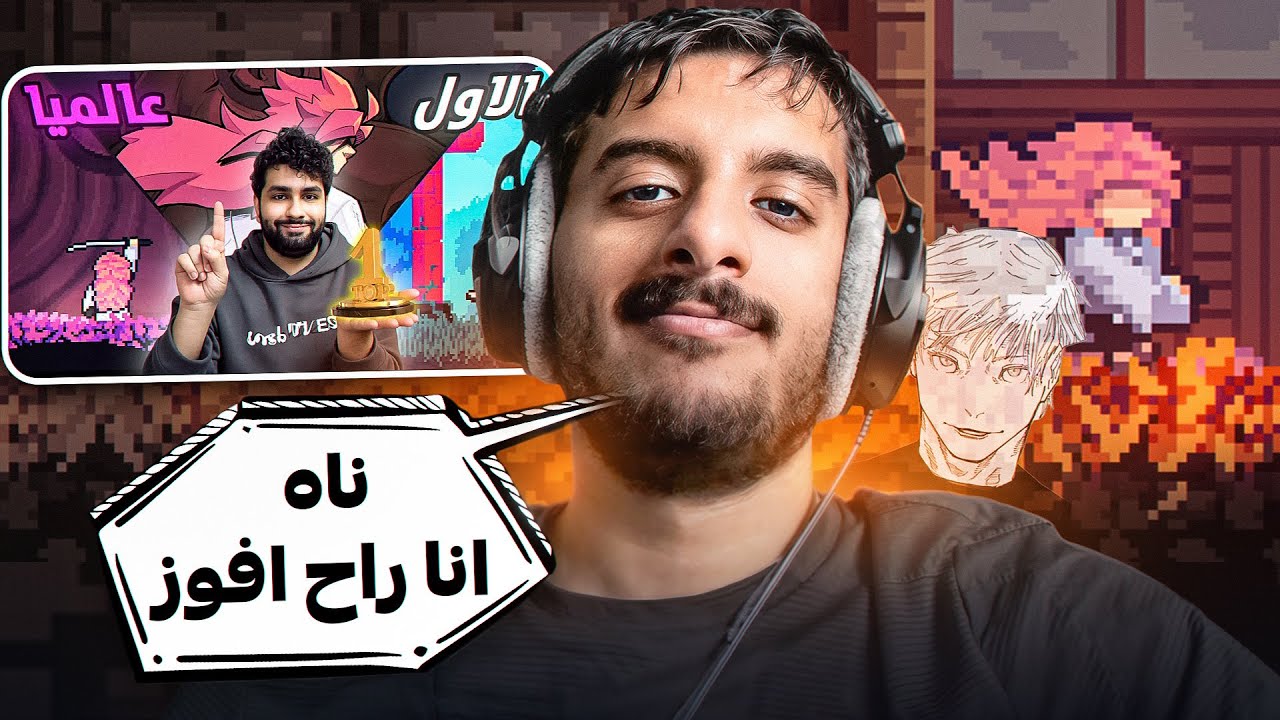 انتهى تحدي السبيدرن ولكن حدث الغير متوقع 😈 | Onikura Speedrun #END