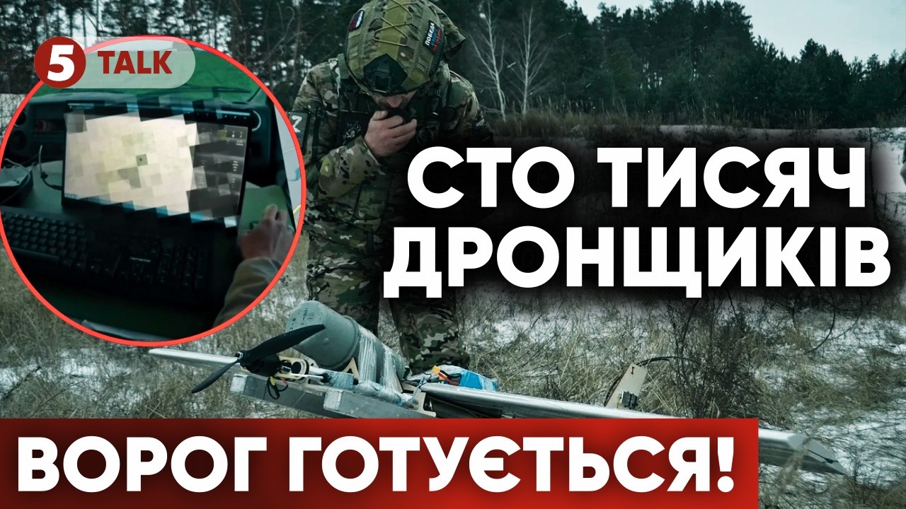 😡 100 ТИСЯЧ дронщиків до 1 КВІТНЯ! Такого НАСТУПУ ЩЕ НЕ БУЛО. Наші РОЗІБРАЛИ НОВУ АРМІЮ путіна