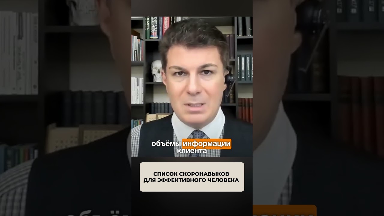 2415. Список скоронавыков для эффективного человека